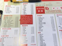 菜单-小牛海记潮汕牛肉店(永定路店)
