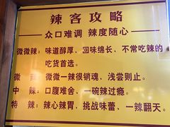 -蒋六十八梯眼镜面(狮子坪店)