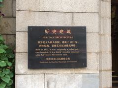 -哈尔滨犹太人活动旧址群(秋林洋行道里分行旧址)