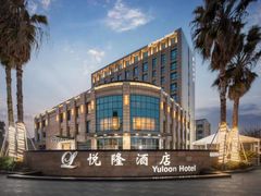 -悦隆酒店-中餐厅