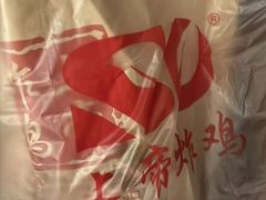 -上帝炸鸡(食品街店)