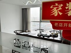 -正聚装饰·老房翻新装修设计体验馆(普陀店)
