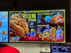 -肯德基(成山路地铁站店)