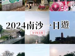 -南沙蒲洲花园