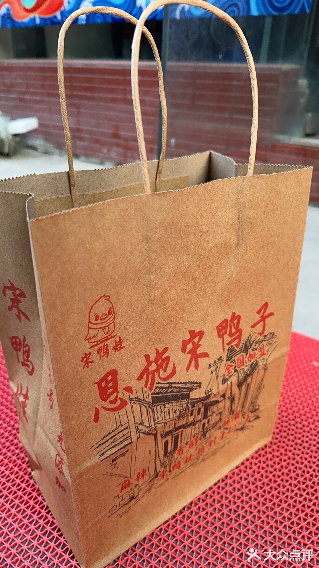 宜昌兴发广场-麻辣鸭架