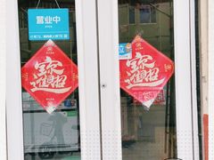 门面-脱骨凤爪(石桥店)