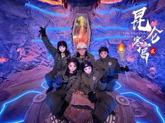 -E+有冰工厂·昆仑寒宫2(五角场店)