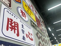 -嘉升大排档(番禺总店)