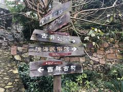 -东沙渔村