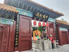 -中国翰园碑林