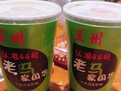 -清真老马家国华牛奶鸡蛋醪糟(正宁路店)