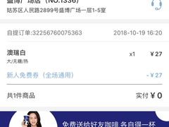 -瑞幸咖啡(盛博广场店)