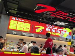 -古彭7只羊·招牌白串·碳锅羊肉旗舰店