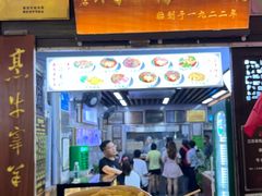 -清真蒋有记(老门东店)