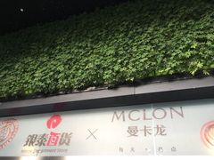 -杭州西湖银泰百货