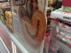 -邵万生食品公司(南京东路店)