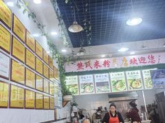 -熊氏牛羊杂粉(龙眼井总店)