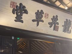 -绿茶餐厅(燕郊永旺店)