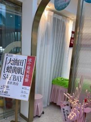 点击看大图 -万阡国际专业祛斑·祛痣·祛疤连锁