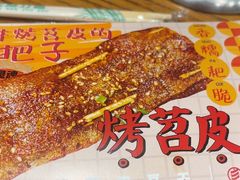 -乐乐姐超级土豆(荟聚店)