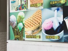 -成裕雪糕店(士多店)