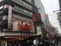 -蟹道乐(網元別館店)