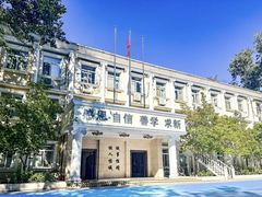 -北京精诚实验小学国际部