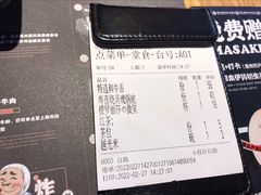 账单-今崎烧·关西寿喜烧专门店(永庆坊店)