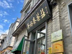 -吴裕泰茶庄(前门大街店)