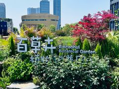 -中国杭州低碳科技馆