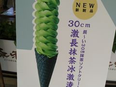 -無邪日式甜品(世博源店)