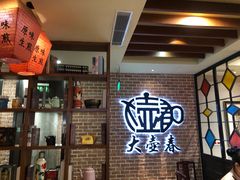 -大壶春生煎(四川中路店)