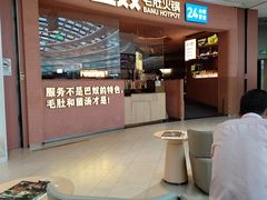 -巴奴毛肚火锅(七宝领展广场店)
