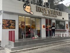 -热将汉堡 HOT SAUCE(下马坊店)