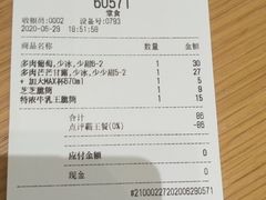 -喜茶(佛山南海万科广场店)