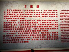 -唐山抗震纪念馆