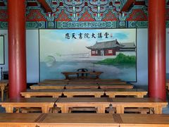 -商丘古城-应天书院