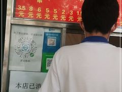 -庞记炸串