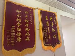 -通透堂中医·精准推拿(旗舰店)