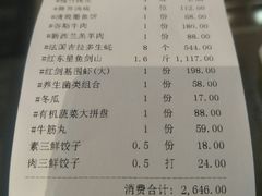 账单-璞御·海鲜·雪花牛肉局(宾水西道店)