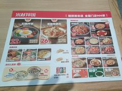 -米村拌饭(欧亚购物中心店)