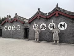-开封府