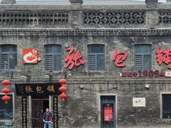 门面-张包铺(道外店)