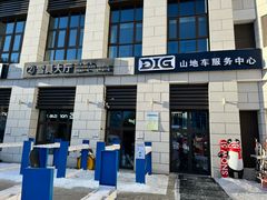 -翠云山银河滑雪场