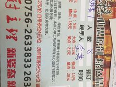 -龙禧渔村酒楼