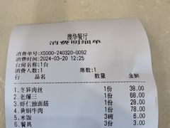-奥华餐厅·老张记(台基厂店)