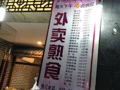 -京味民福烤鸭店(建设四马路店)