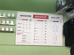 -WASHME大洗屋(虹桥南丰城直营店)