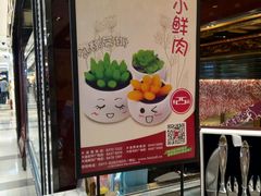-精点味道(大连商场店)