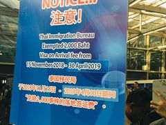 -曼谷素万那普国际机场